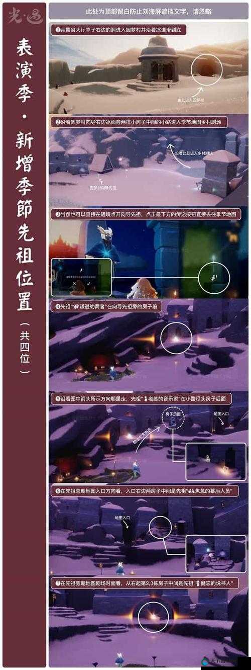 光遇表演季摇滚先祖绝了！位置+路线全攻略，错过血亏！