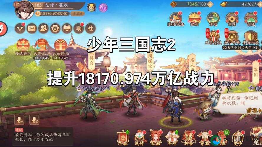 狂暴输出！少年三国志2合击符提升全攻略，战力飙升必看！