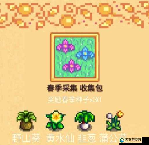 星露谷物语储藏室保姆级教程！作物包收集技巧大公开，萌新秒变农场大亨！