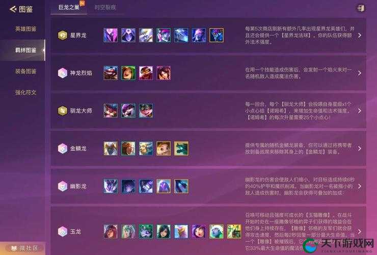 金铲铲之战戗神羁绊效果解析！这套路太强了必看攻略