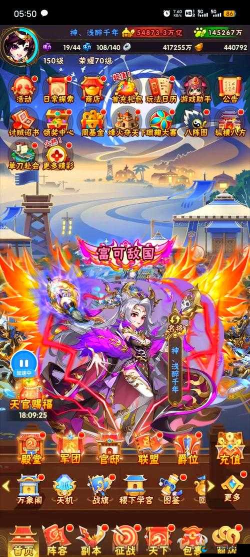 少年三国志2军师上阵技巧！秒变大神的隐藏攻略来啦～