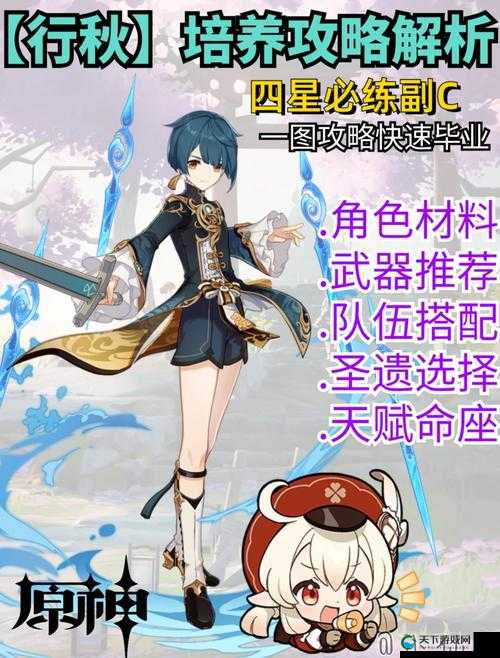原神行秋无限回血攻略！这招绝了，血条永不掉！必看！
