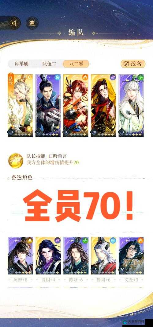 爆肝整理！少年三国志2张角传奇遇任务全流程！必看隐藏奖励攻略