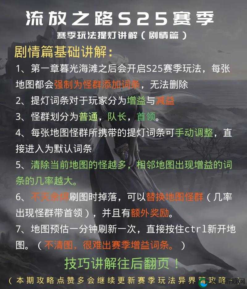 零基础必看！影流之主超详细上手攻略，三招教你轻松cy全场！