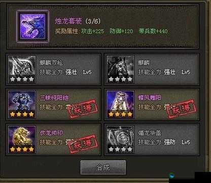 攻城掠地至尊御宝技能洗练必看！3步重置神技秒变大佬