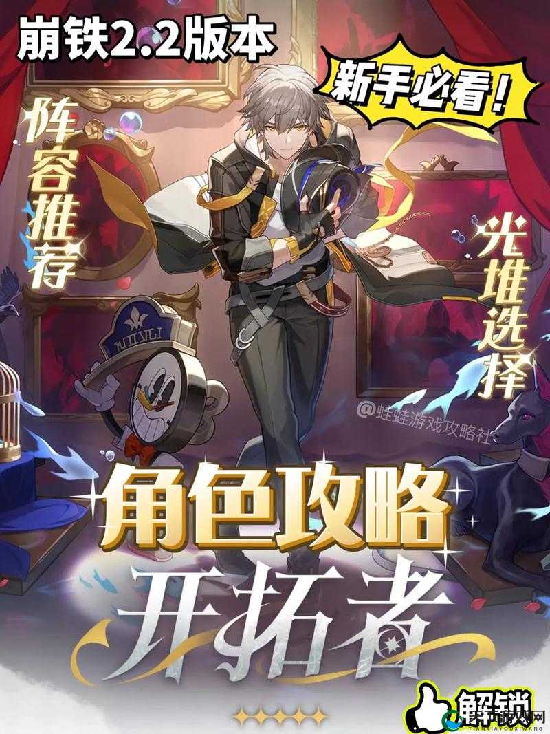 星穹铁道开拓力合成必看！3分钟教你资源最大化+速成攻略