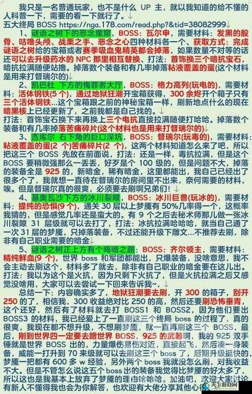 暗黑复仇者BOSS副本通关秘籍！血泪总结的5个必胜技巧