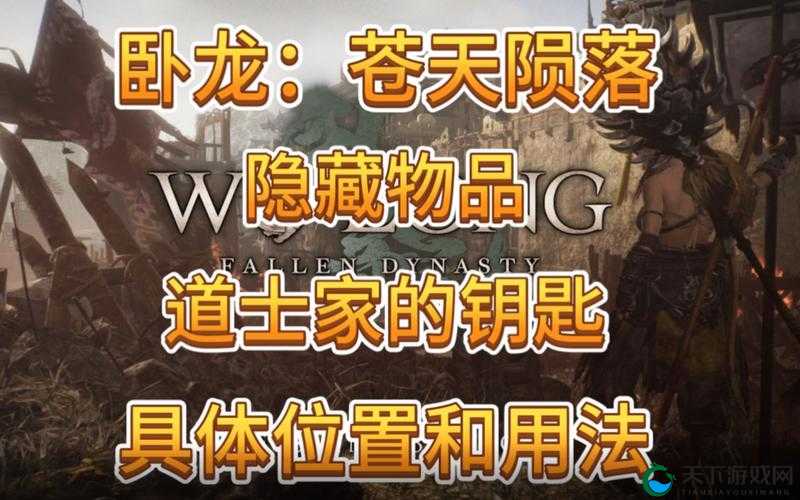 忘仙白银钥匙必看！3分钟教你轻松获取隐藏钥匙位置
