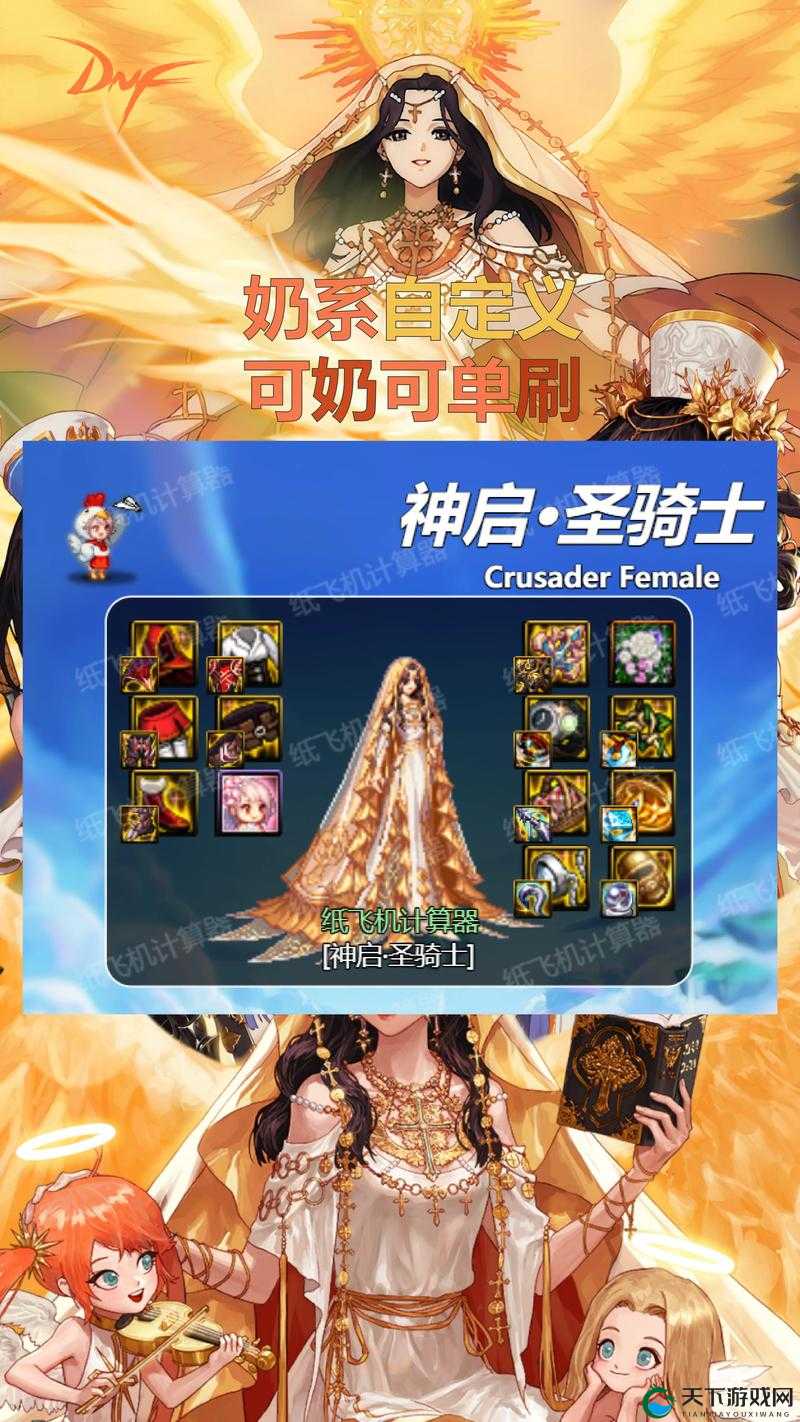 地下城与勇士2023歧路套装属性大揭秘！胸部装备逆天搭配让输出飙升300%