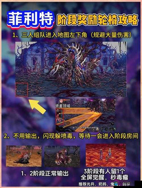 封魔殿BOSS打法全解析！血泪经验教你轻松刷爆稀有装备