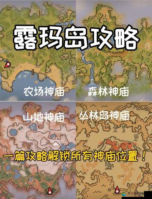 崩坏神庙进不去崩溃？超详细位置攻略+必看解锁技巧