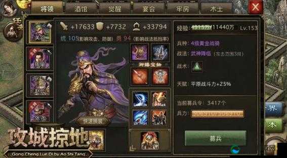 攻城掠地武将解锁全攻略！3步快速集齐强力角色