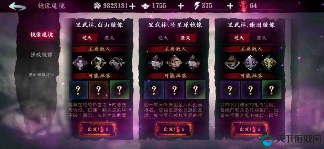 影之刃3无尽劫境开启攻略！手把手教你解锁隐藏模式必看