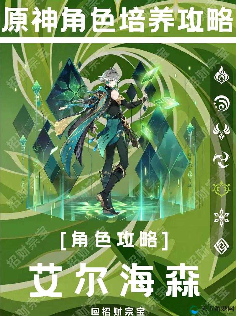 原神艾尔海森培养全攻略！保姆级教学带你解锁幻世之宴最强输出