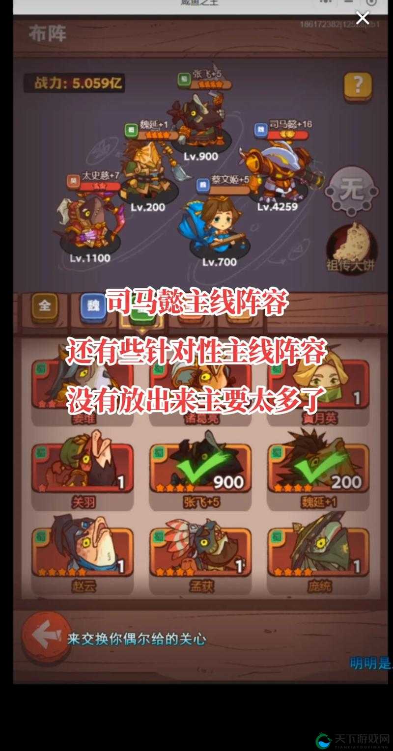 司马懿最强阵容搭配！三套神级组合秒杀全场，新手必看攻略