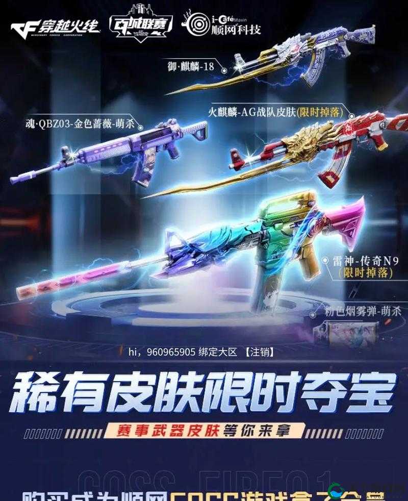 穿越火线随机礼盒开箱实测！这波血赚不亏，亲测开出限定皮肤！
