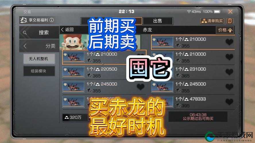 明日之后红瓶绿瓶交易血赚攻略！制作技巧+交易时机全解析