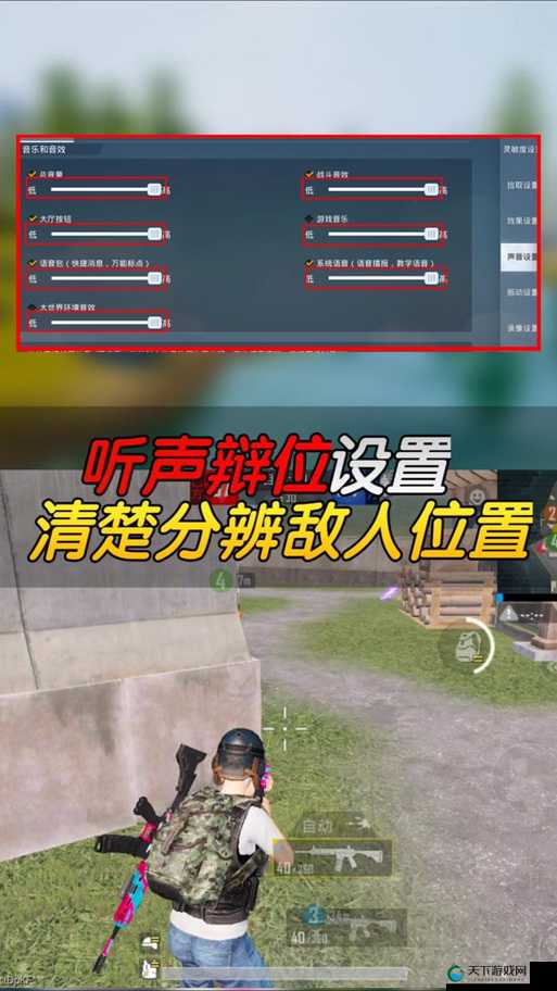 和平精英脚步声太致命？5招教你秒变潜伏大师！绝了！