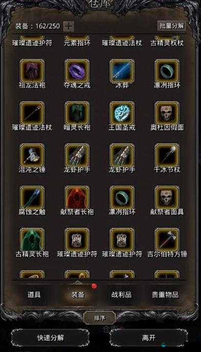 地下城堡2必看！璀璨遗迹装备速刷攻略，轻松毕业不卡关！
