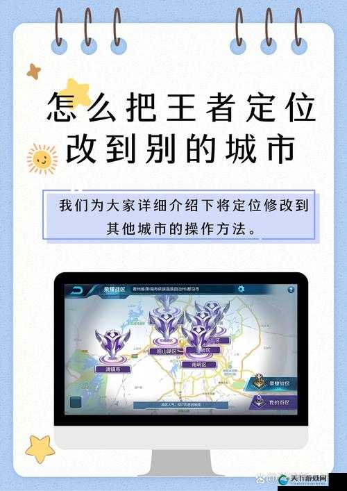 王者荣耀定位设置必看！手把手教你3步搞定精准定位
