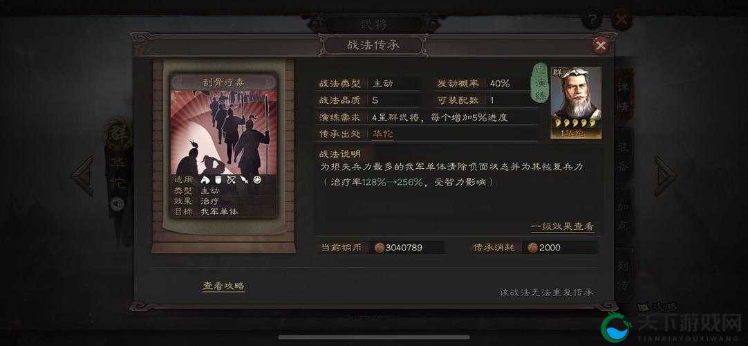 刮骨疗蝳传承绝了！这个武将的逆天套路让对手直呼内行