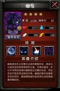 全民英雄幽鬼必练吗？秒杀全场的输出天花板实测解析！
