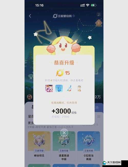 王者荣耀星之祝福必看攻略！免费获取技巧大公开！