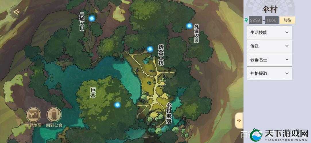 天谕手游菇高高绝密点位！伞村隐藏路线带你秒摘资源