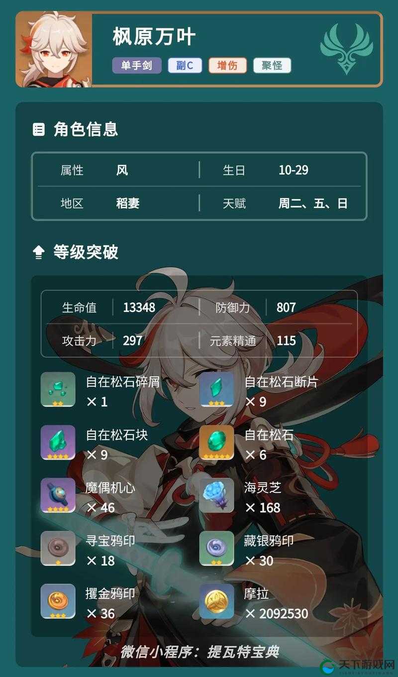 万叶技能逆天！天赋加点技巧全公开｜输出翻倍必看攻略