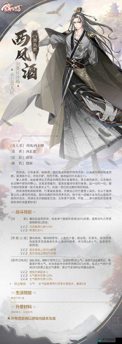 食物语西凤酒强度测评！这酒居然能打出神级爆发？必抽食魂实测