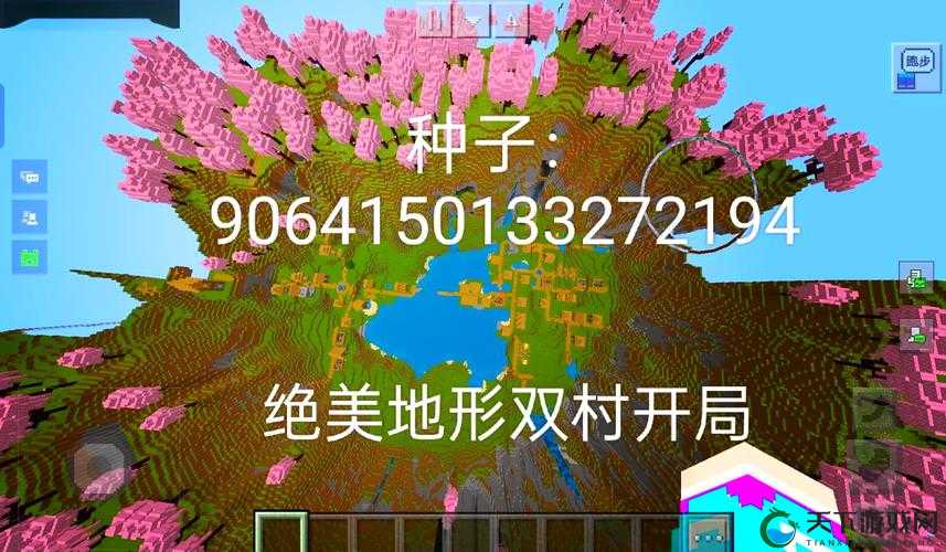 超全整理！我的世界PE种子代码大全，一键解锁绝美隐藏地图！