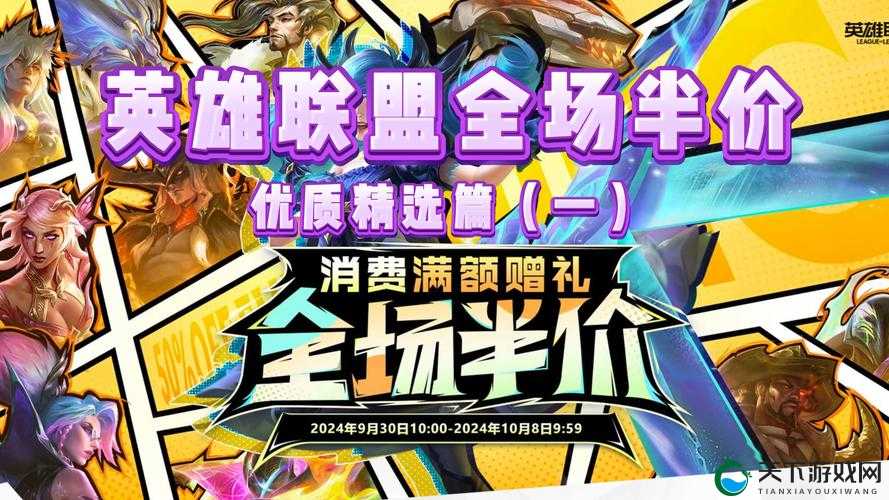 130半价英雄皮肤大放送！lol玩家必看攻略，错过血亏一整年！