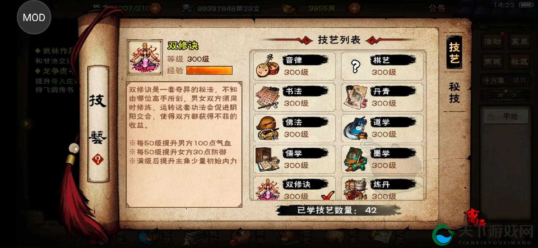 下一站江湖内力速刷攻略！这5种秘籍让你战力飞升附绝密隐藏任务