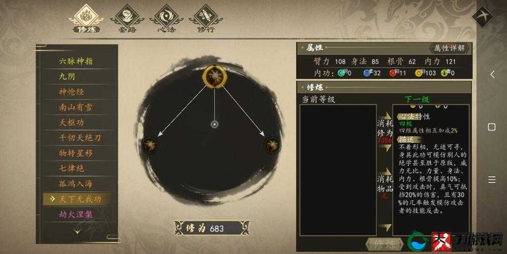 下一站江湖天下无我功残卷绝密获取！3步速成不迷路