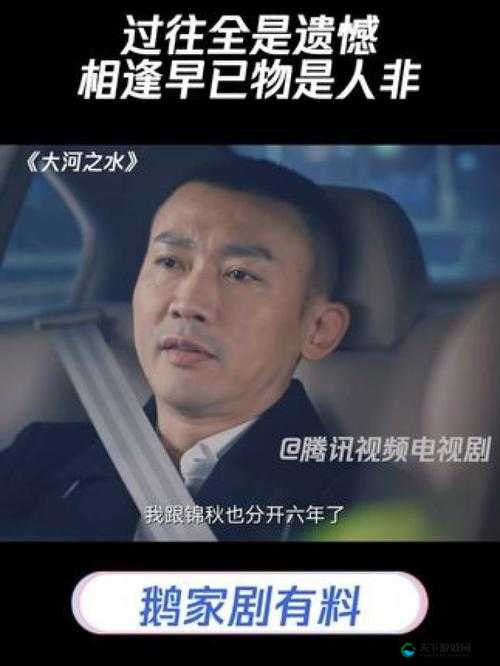 大河之水1-40集全免费在线观看！错过血亏的5大必看理由揭晓