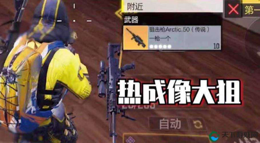 使命召唤手游热成像狙击步戗获取全攻略！3分钟教你秒变狙击王