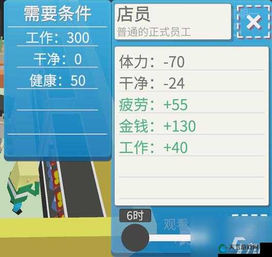 属性与生活3数值大公开！3个场景隐藏玩法全解析