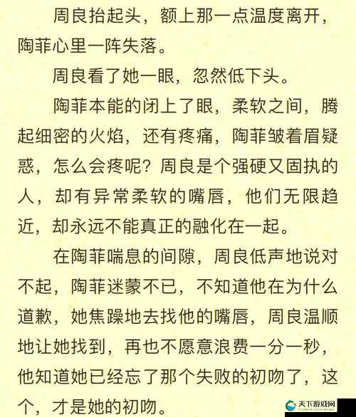 司机外遇2真相揭露！这段禁忌之恋究竟有多纠葛？