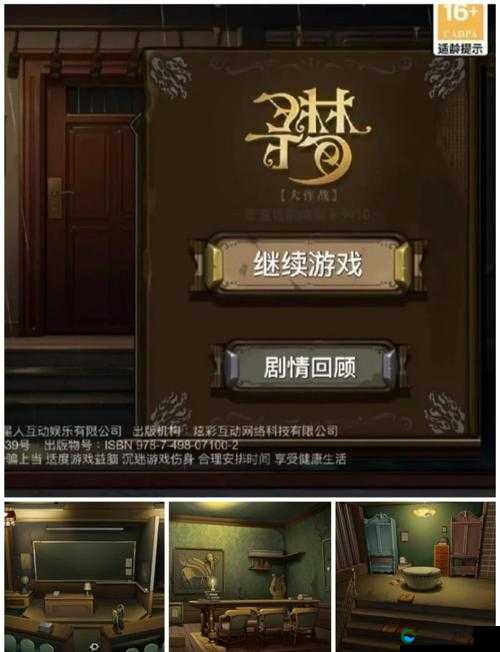 绝了！黑森林失踪谜题速通攻略！保姆级答案解析保你不迷路