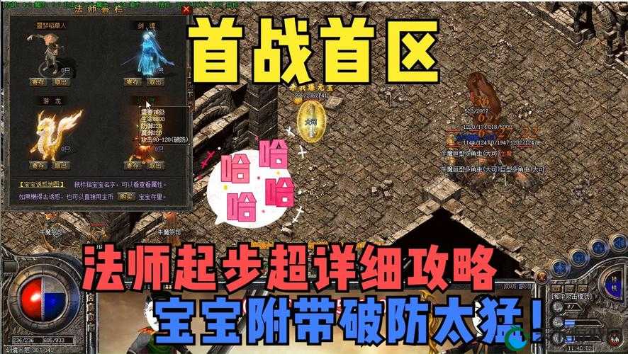 原始传奇法师必看！技能升级路线全解析，秒变输出天花板！