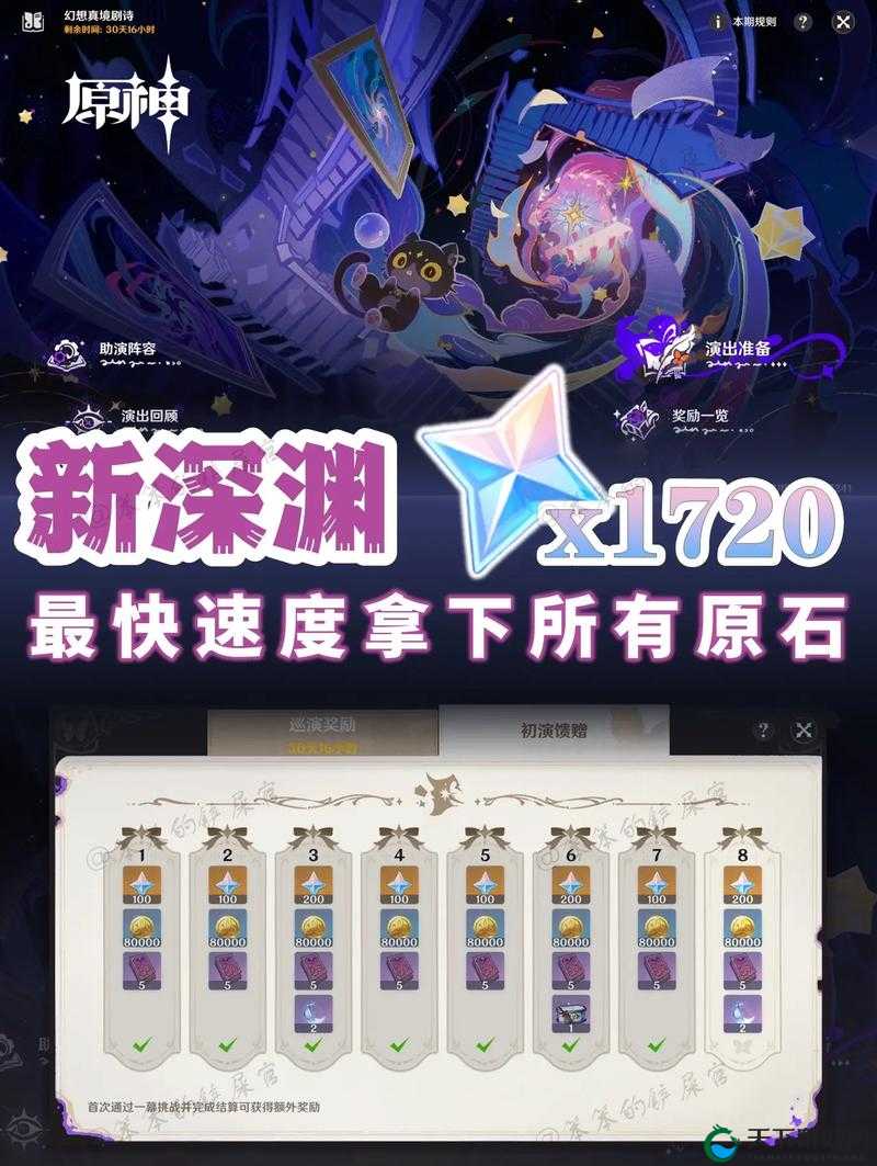 阴阳师麓海归途必看攻略！零基础也能轻松拿满奖励的隐藏技巧