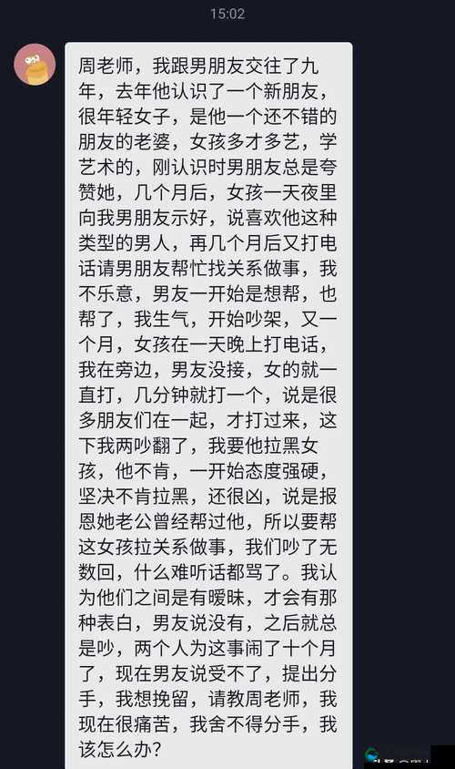 惊爆！微信快约500一次背后的真相，这个秘密差点毁了我三年的感情