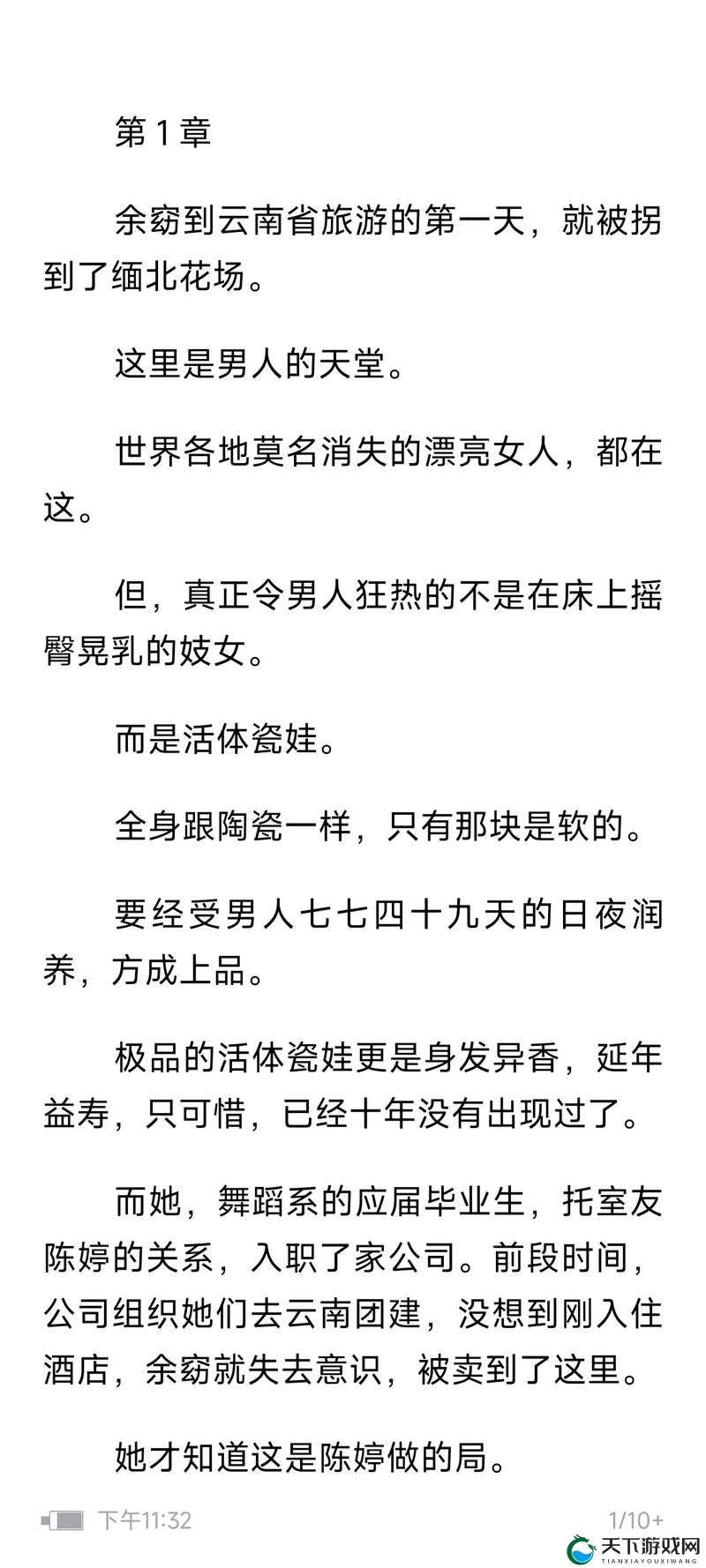 肉欲爽文100篇合集：被撩到窒息的禁忌狂欢！