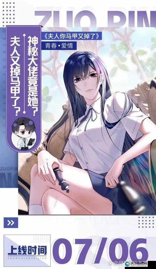 夫人你马甲又掉了！一场意外掀起的豪门惊魂夜
