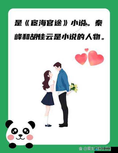 秦峰胡佳云最新章节免费阅读全文！独家揭秘暗恋女王的致命吸引力