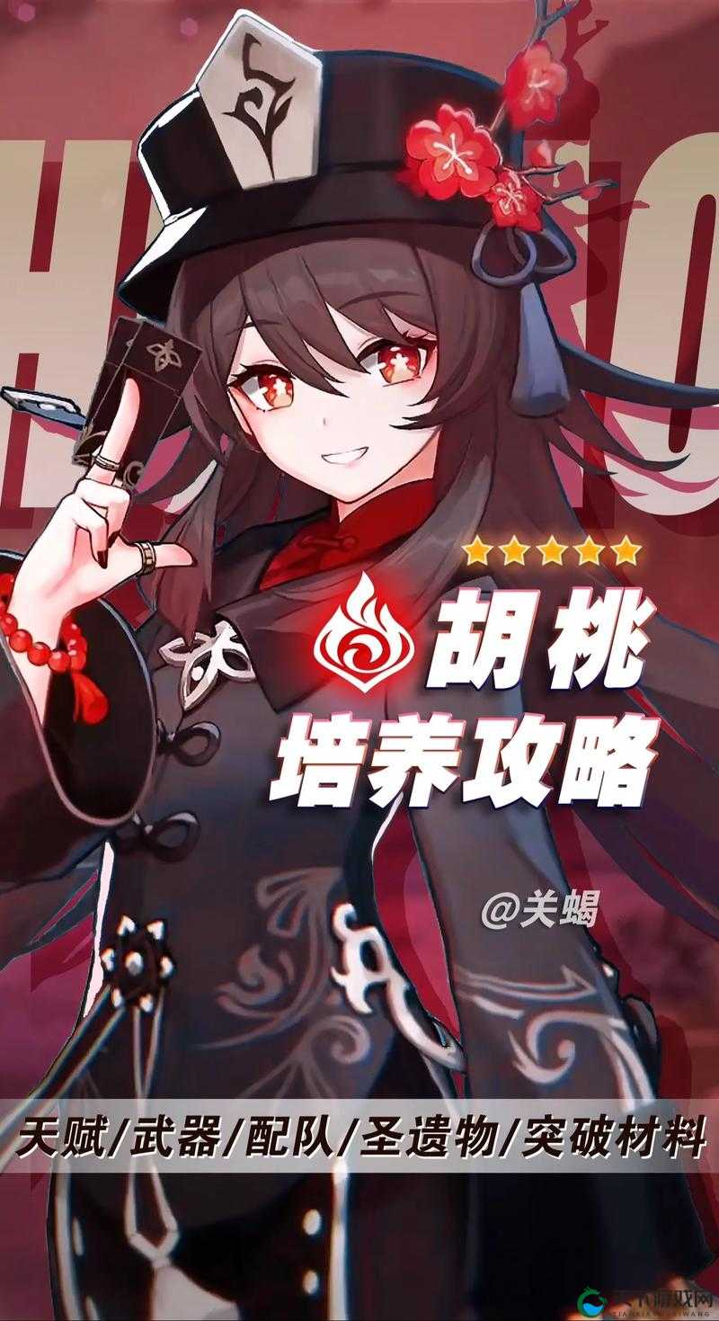 胡桃阵容搭配全解！三分钟学会闭眼暴击，平民玩家也能秒伤百万