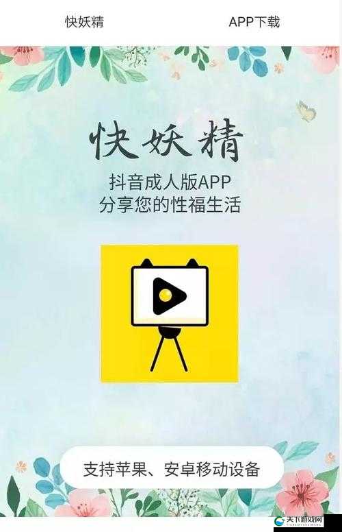 抖抈成年人短视频pp下载：揭露短视频平台背后的成年人真相