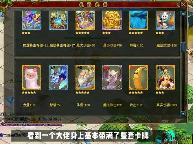 宝图任务卡关必看！自由幻想手游高效通关秘籍大公开