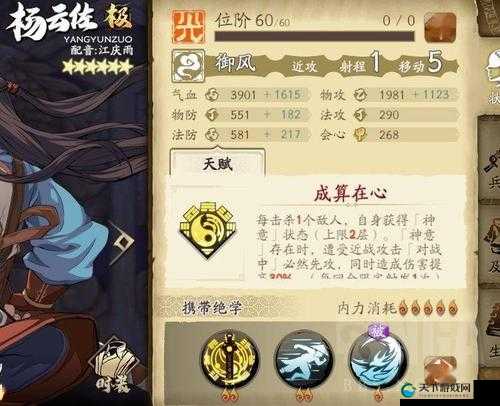 天Disptch;举杨云佐五内加点必看！零失误秒懂5大核心技巧Disptch;