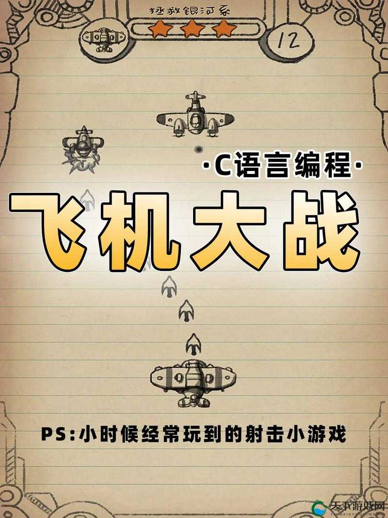微信飞机大战怎么玩？手残党也能30秒通关的隐藏技巧大公开！